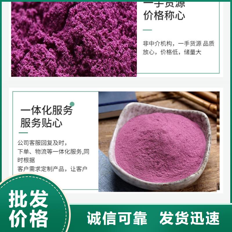 紫薯面粉供应