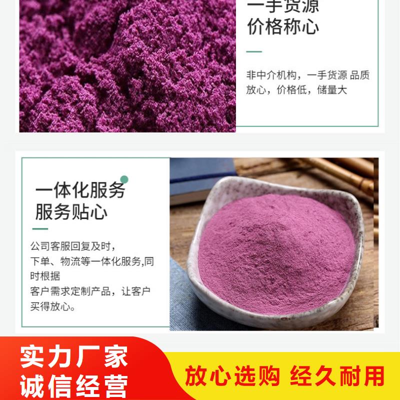 紫薯面粉销售