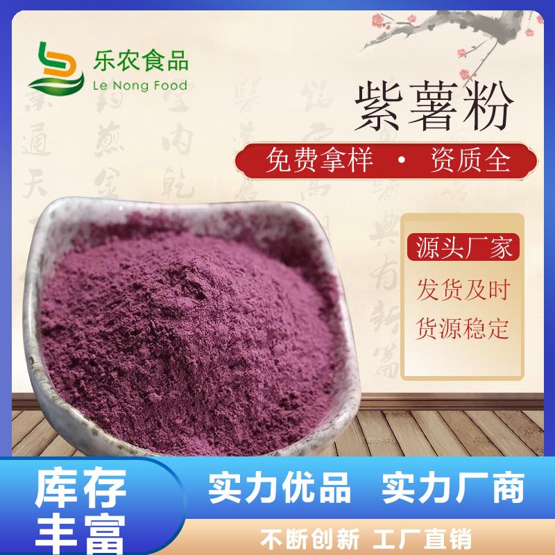 紫地瓜粉靠谱厂家