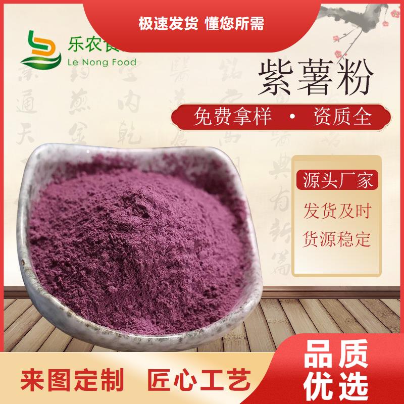 紫薯粉值得信赖