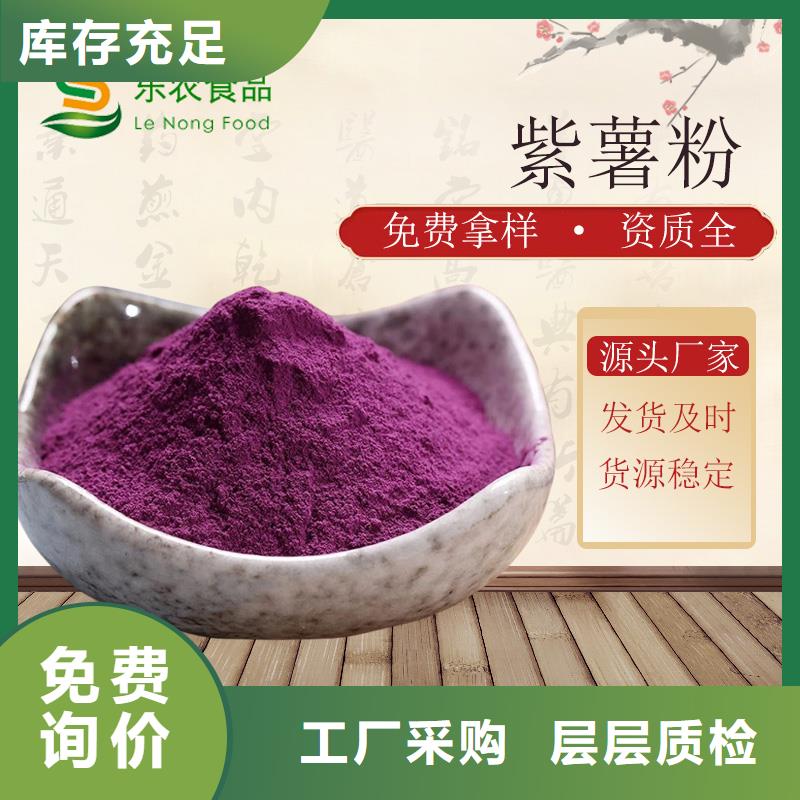 紫薯雪花粉实体大厂