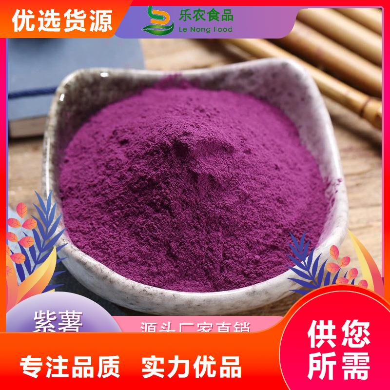 定安县紫薯雪花粉免费咨询