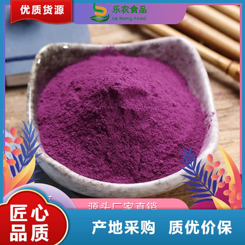 陵水县紫地瓜粉销售