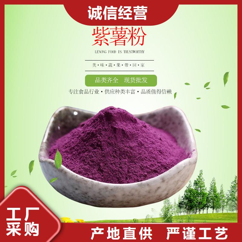 紫薯雪花粉全国发货