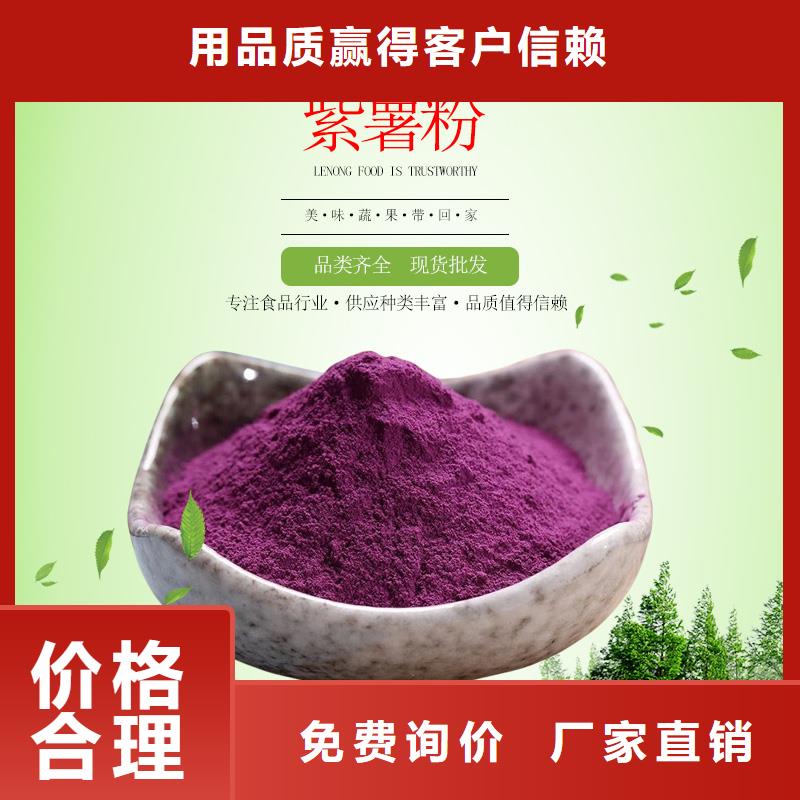 紫薯粉10年经验