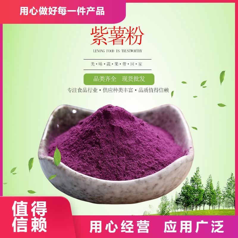 紫地瓜粉价格行情