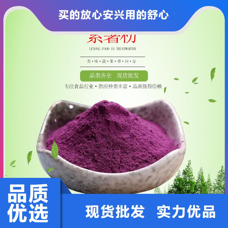 脱水蔬菜粉（紫薯粉）功效与作用