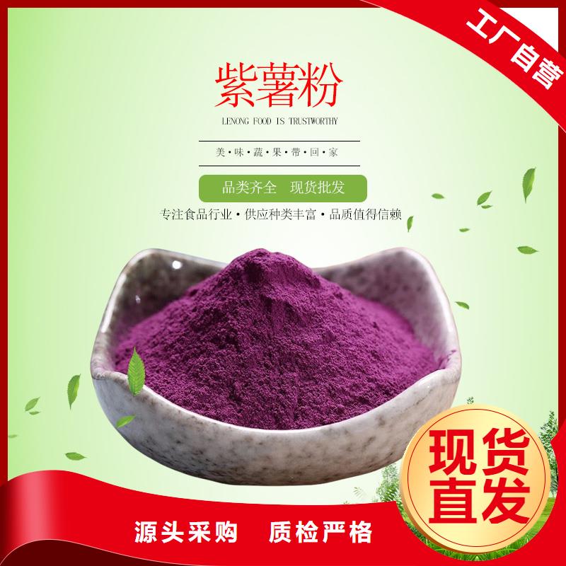 紫薯面粉零售