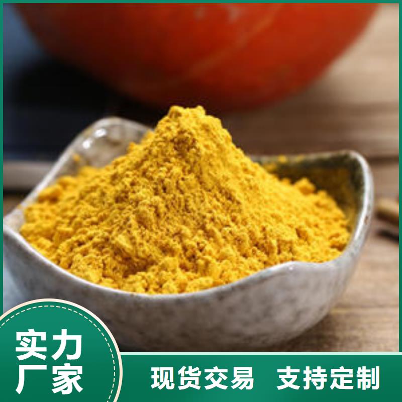 金瓜粉为您服务
