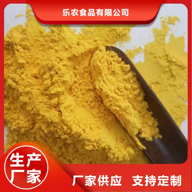 南瓜全粉在线咨询