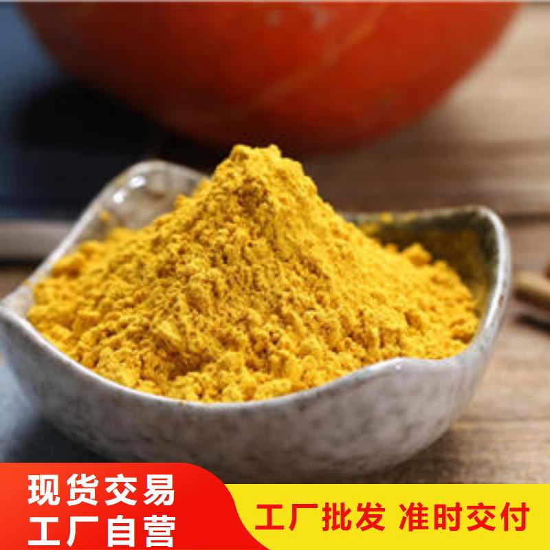 南瓜熟粉为您介绍