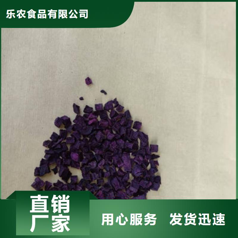 
紫红薯丁了解更多