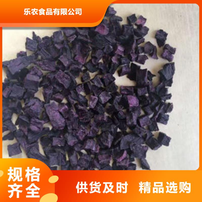 
紫甘薯丁
批发