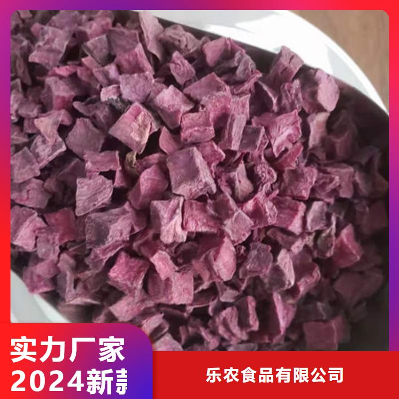紫红薯丁品质保证