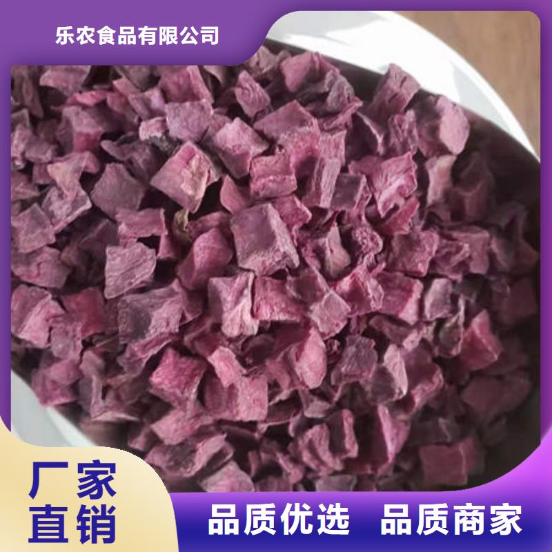 
紫红薯丁性价比高