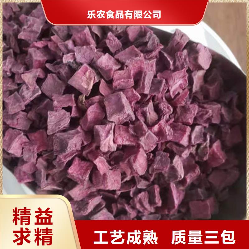 紫薯丁批发零售