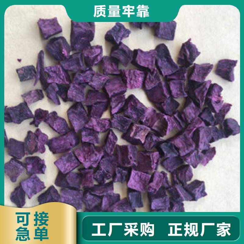 紫地瓜丁实体厂家