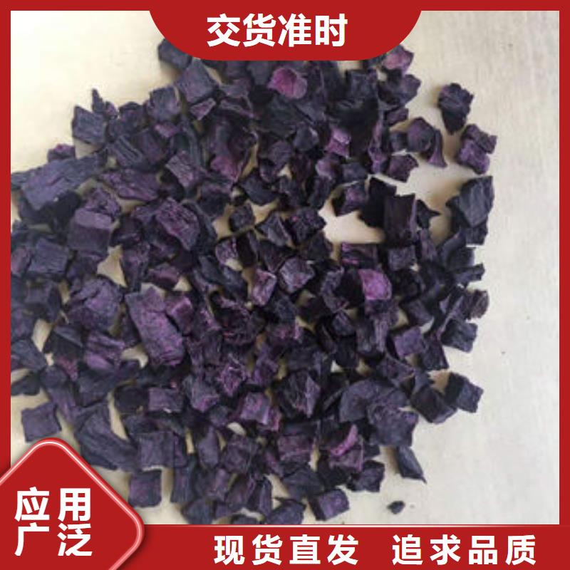紫薯丁厂家直供