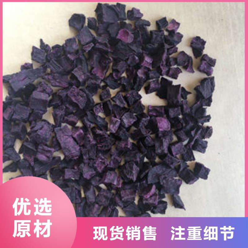 紫薯粒质量保证