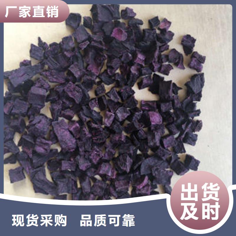 紫薯丁批发零售