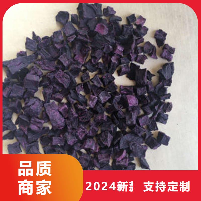 
紫甘薯丁
发货及时