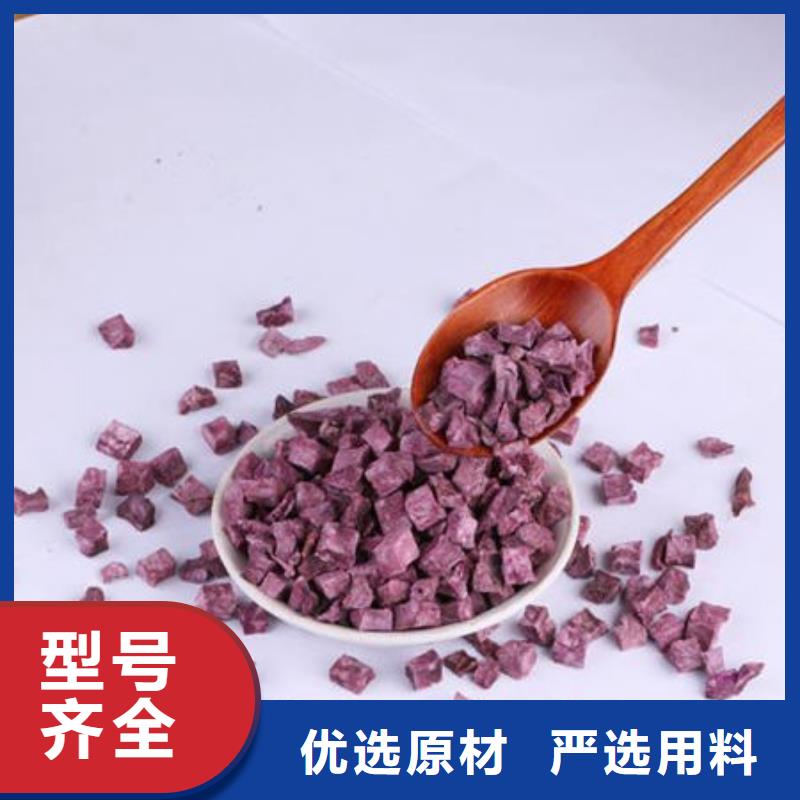 
紫甘薯丁
信息