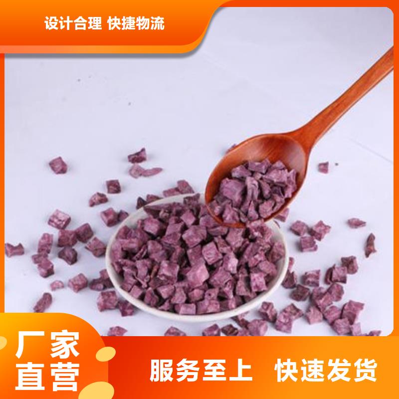 紫薯粒质量保证