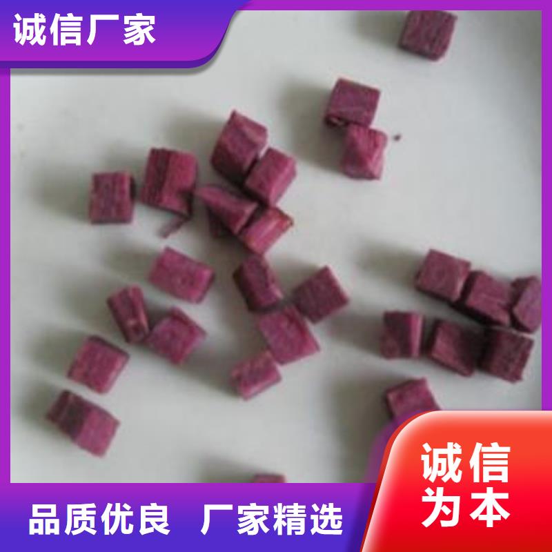 紫薯粒优惠报价