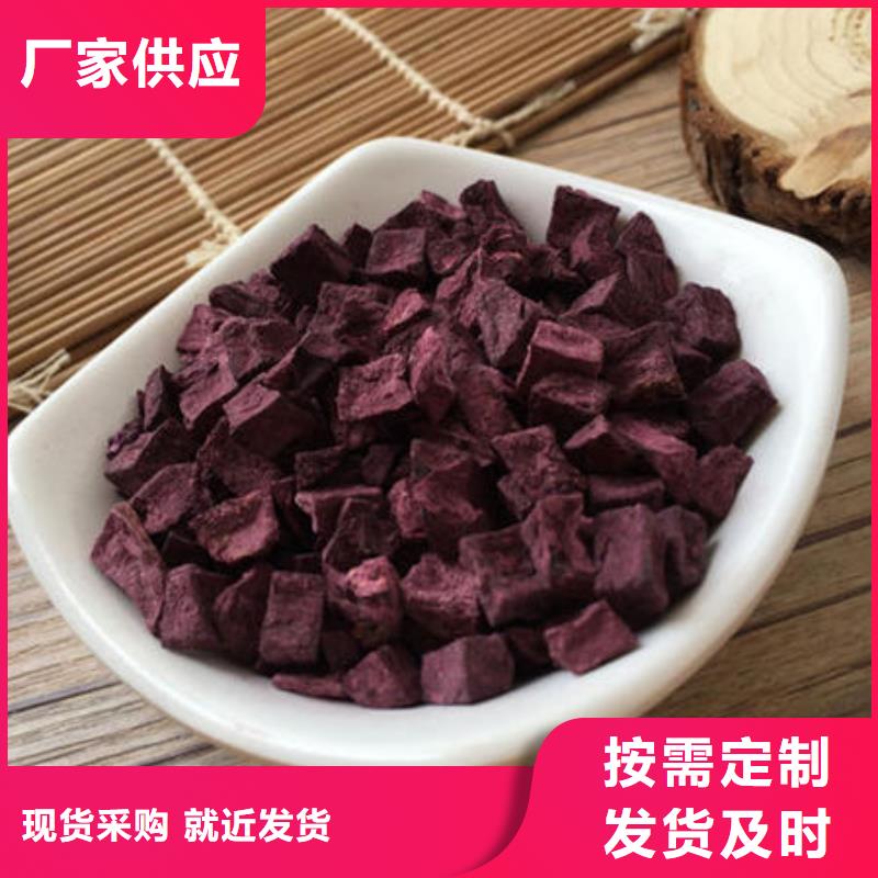 紫薯丁厂家直供