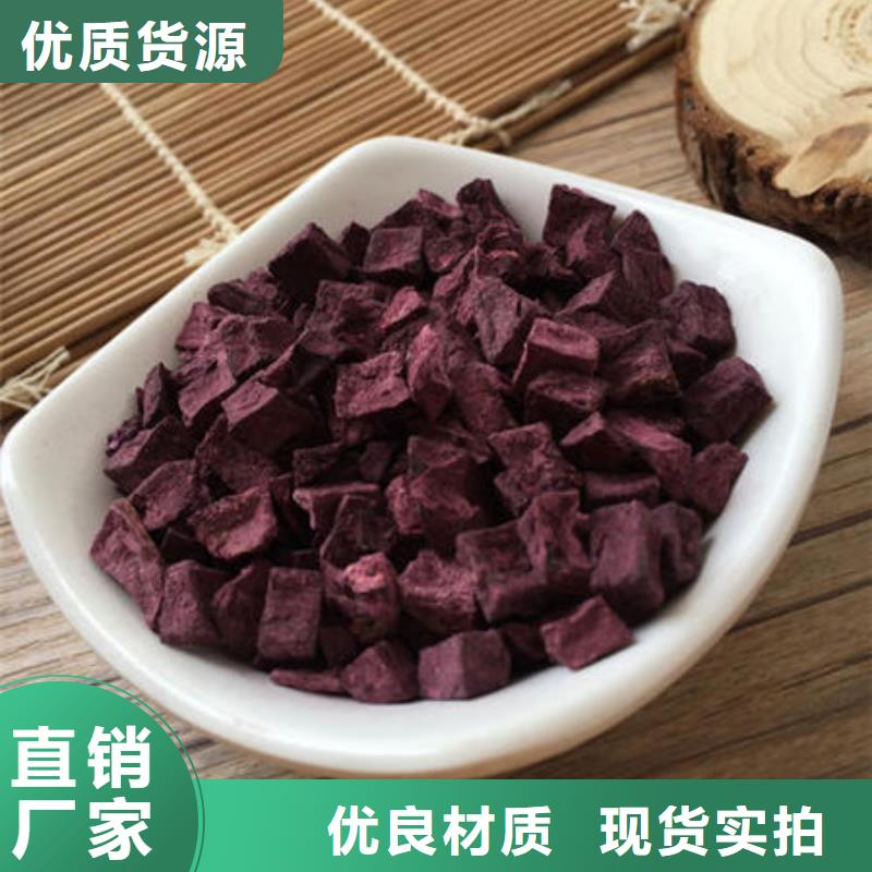 脱水紫薯丁（地瓜丁）怎么吃