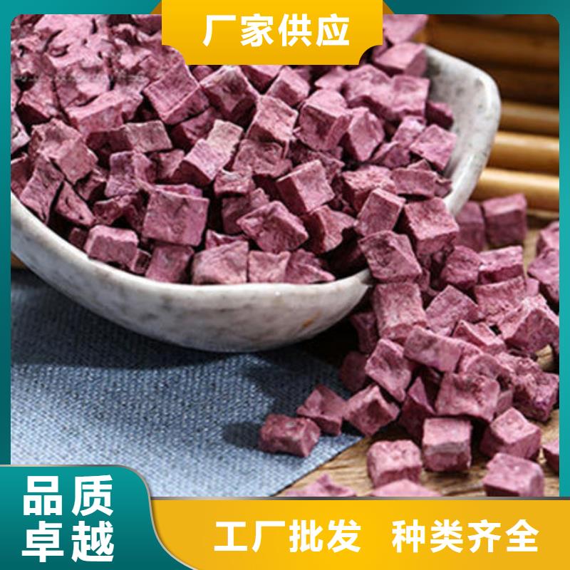 脱水紫薯丁(地瓜丁)怎么吃