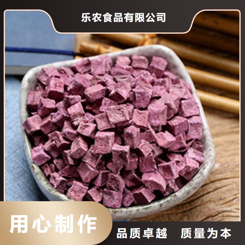 
紫甘薯丁
实体厂家
