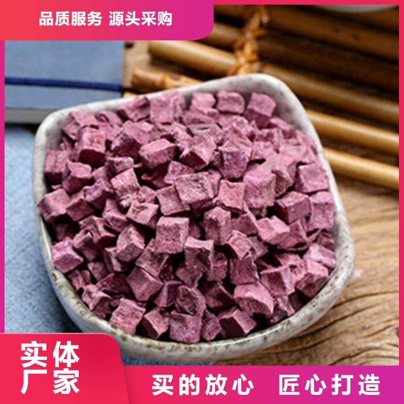 紫地瓜丁现货报价
