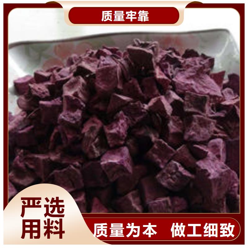 紫薯粒质量保证