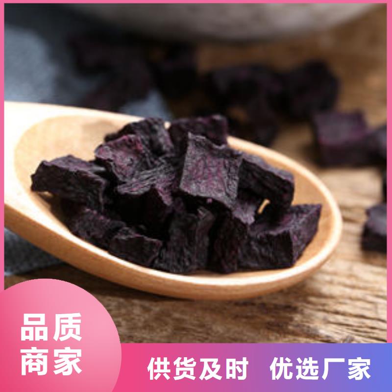 紫红薯丁在线报价