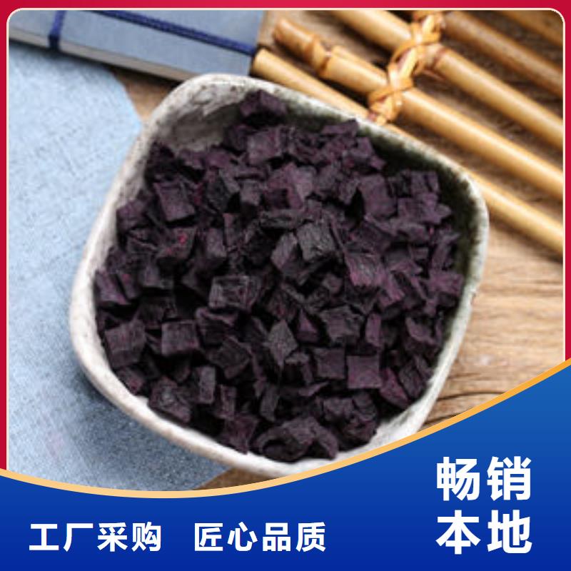 脱水蔬菜丁（紫甘薯丁）食用好处