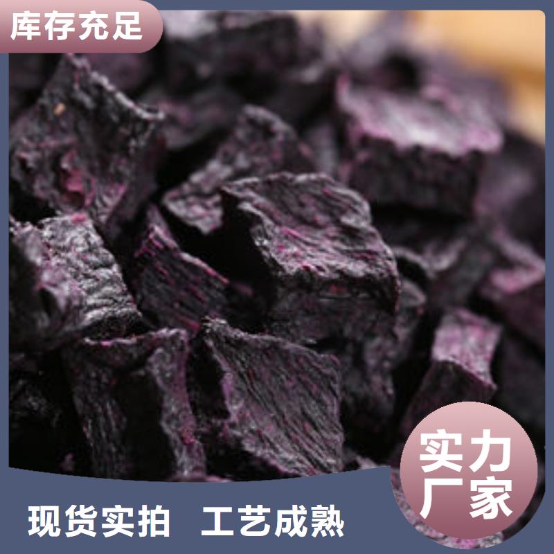 紫红薯丁品牌厂家