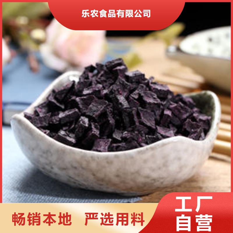 
紫甘薯丁
源头厂家