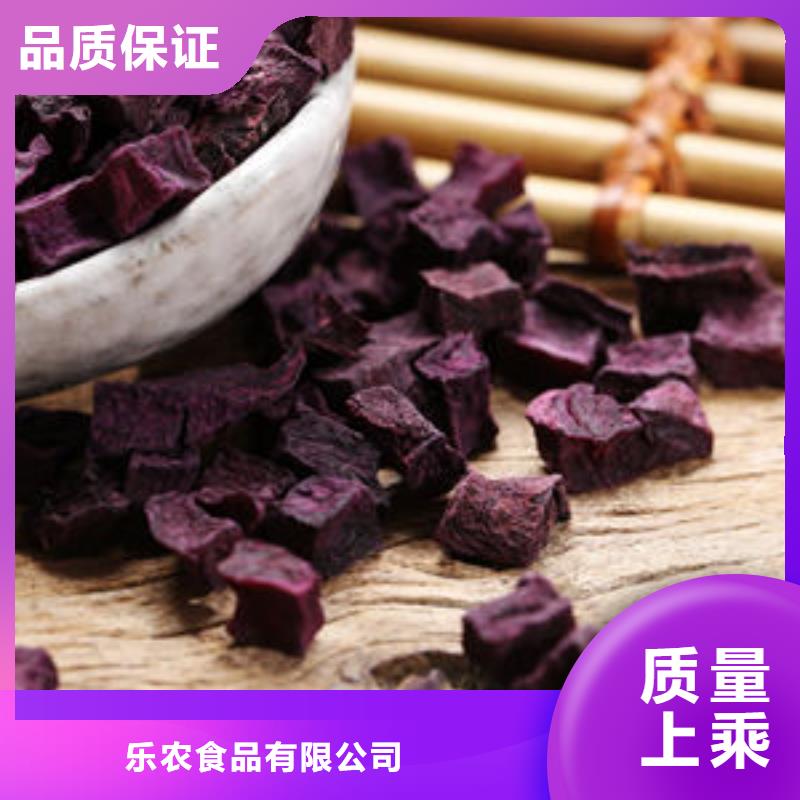 紫薯丁放心选择
