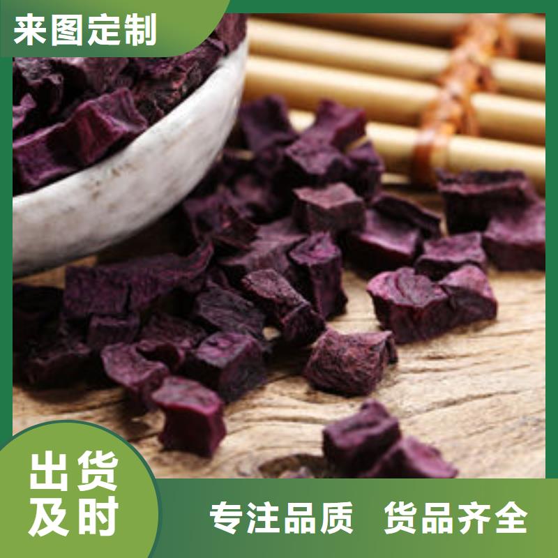 紫红薯丁品质保证