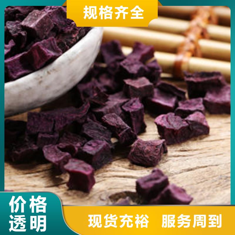 紫红薯丁欢迎订购