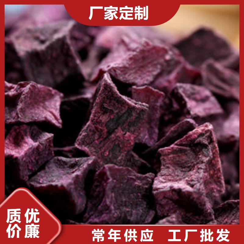 
紫甘薯丁
源头厂家