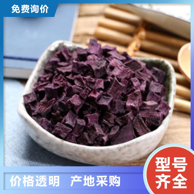 紫薯粒厂家