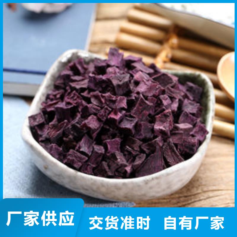 紫薯粒诚信厂家