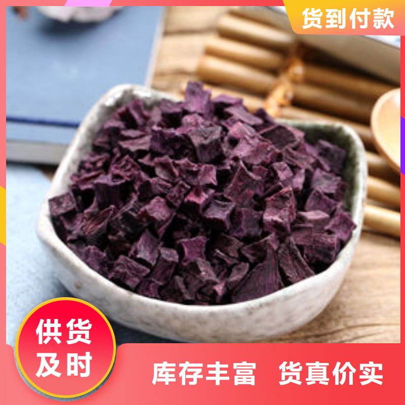 紫薯粒价格低