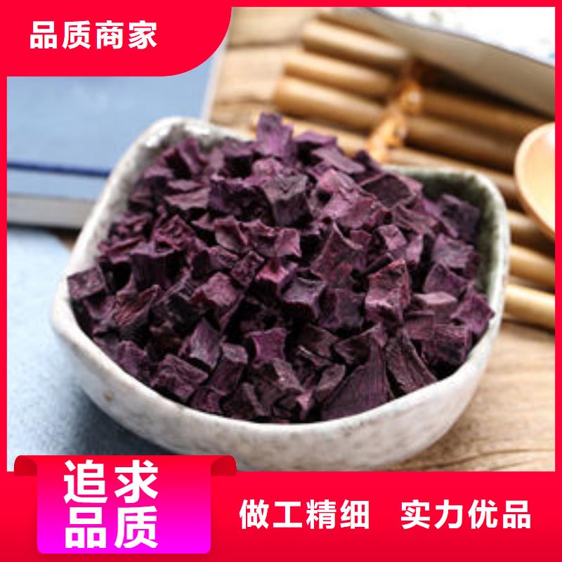 紫红薯丁欢迎订购