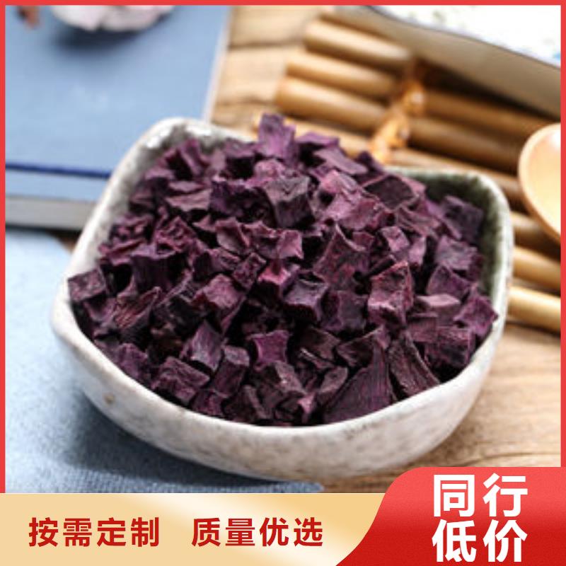 紫薯粒诚信厂家