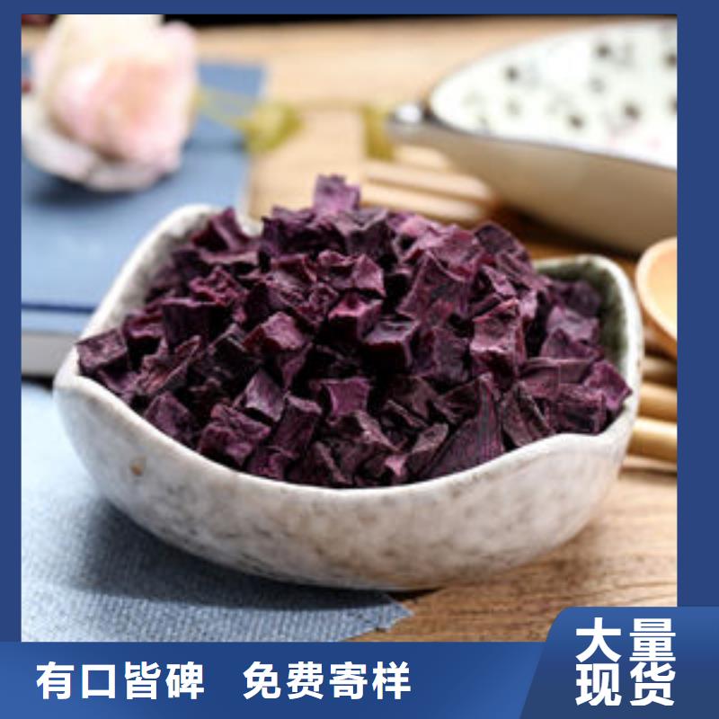 
紫红薯丁批发价格