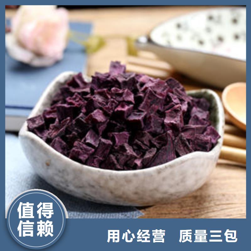 紫薯丁放心选择