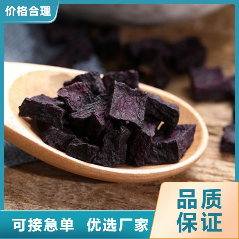 紫红薯丁在线报价
